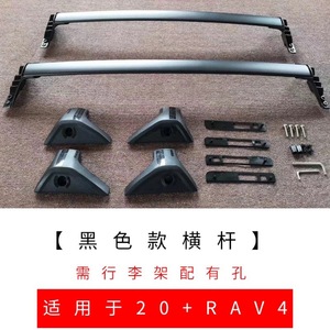 แร็คหลังคาสำหรับรถยนต์โตโยต้า RAV4 ปี 2020 ทำจากโลหะอัลลอยด์ ติดตั้งบนหลังคาแบบยึดด้วยสลักเกลียว สไตล์โรงงานเดิม - Product Image 4