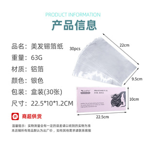 Rouleau de papier aluminium professionnel WanMei pour coloration et mèches, 22x9,5cm, 15 microns, pour usage en salon - Product Image 5