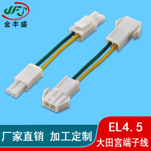 EL4.5 Terminal Wire Harness 4 Pin Male And Female Connector For Battery Power Cord AC DC Board To Line Fire Retardant - Product Image 5