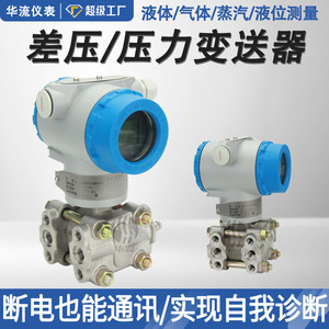 3051 Intelligent Differential Pressure Transmitter Monocrystalline Silicon Digital Display IP65 Explosion Proof - Product Image 5