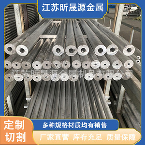 Aluminum Tubes 7075 5052 Alloy Round Seamless Precision Aviation Grade Multipurpose Wuxi Origin Anodizing Surface Treatment - Product Image 3