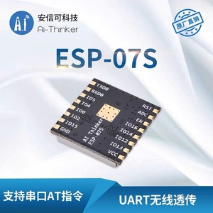 AI-Thinker ESP-07S โมดูลไวไฟ ESP8266 UART IEEE 802.11n เสาอากาศ IPEX - Product Image 4