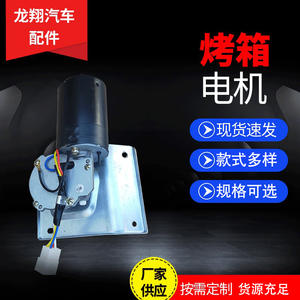 มอเตอร์ปัดน้ำฝนกระจกรถยนต์พร้อมก้านเชื่อมต่อ ปรับขนาดได้สำหรับใช้ในยานยนต์ - Product Image 5