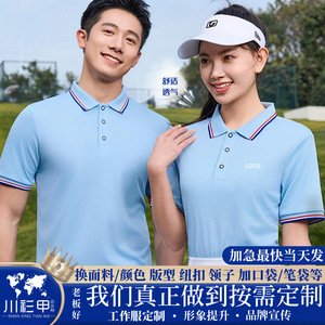 Camisa Polo Azul Claro de Poliéster Unisex para Trabajo y Uso Diario, Color Sólido, Manga Corta con Ribete Rojo, Blanco y Azul en el Cuello y Puños - Product Image 5