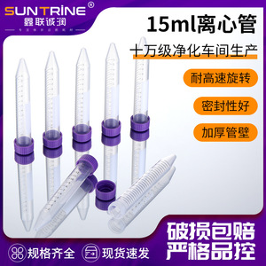 Tubos de centrífuga Xinlianchengrun de 15 ml, de plástico desechable, con tapas de rosca para uso en laboratorio. - Product Image 5