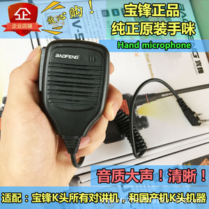 Micrófono de mano Baofeng Kmc 21, accesorio de audio de comunicación antideslizante de plástico omnidireccional - Product Image 2