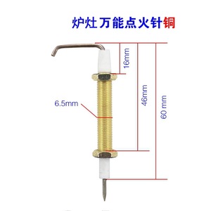 Aiguille d'allumage Linghui Bd6 100 mm, accessoire universel pour cuisinière à gaz, cuivre céramique - Product Image 3