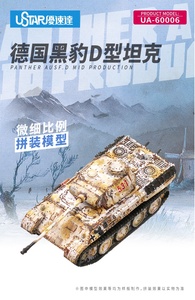 UstarUA60006 รถถังเยอรมัน Panther D-Tank ขนาด <span class=keywords><strong>1</strong></span>/<span class=keywords><strong>144</strong></span> โมเดลกัน<span class=keywords><strong>ดั้</strong></span><span class=keywords><strong>ม</strong></span> - Product Image 3