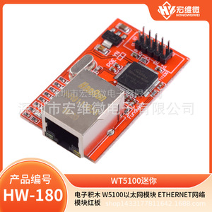 Módulo Ethernet Hongwei W5100, Placa Roja para Comunicación en Red con Arduino - Product Image 5