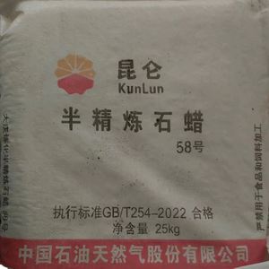 Approvisionnement d'usine Kunlun 56 cire de paraffine solide en vrac entièrement raffinée faire des bougies - Product Image 2