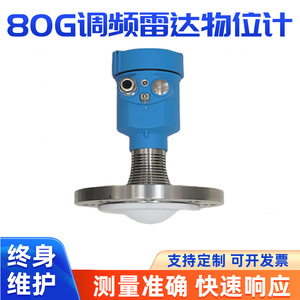 Jauge de niveau radar intelligente 80G à montage sur bride 4-20 mA 24 V CC, capteur de niveau de liquide haute température - Product Image 5