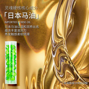 Concurrerende Prijs Haar Hydratatie Olie Capsule Voor Haarverzorging Hydraterende Versterking Etherische Olie - Product Image 3