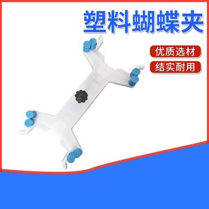 Pinzas de titulación, pinzas de mariposa de plástico, pinzas para buretas, pinzas para soportes de buretas, consumibles para experimentos químicos, material didáctico - Product Image 2