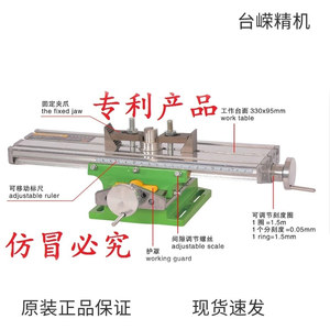 <b>Bench</b> Drilling Machine Mini Cross Jet Visor 330mm Workbench Fixed Workpiece Aluminum Alloy Milling Drilling <b>Tool</b> - Product Image 2