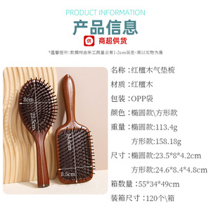 Sandalwood Cushion Comb <b>Set</b> Oval And <b>Square</b> Style Nourishing Hair Care For General Population Wooden Comb - Product Image 5