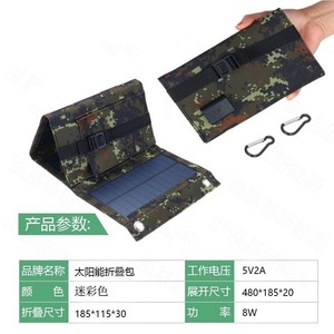 Bolsa de Panel Solar Plegable de Camuflaje de 8W |   Cargador Portátil USB para Exteriores - Product Image 3