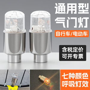 Lumière de valve de pneu colorée, décoration de moyeu de roue, lumière clignotante pour voiture, moto, vélo électrique - Product Image 5