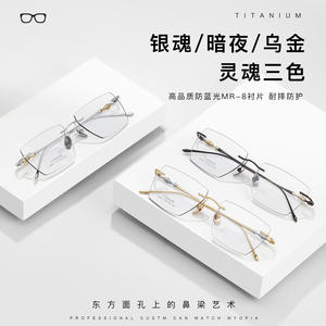 Montures de lunettes Mujia Ti en titane pur S905 Mr8 anti-lumière bleue pour hommes avec charnière sculptée - Product Image 3