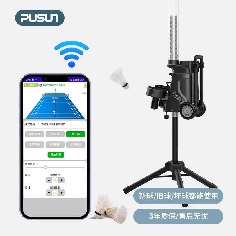 Pusun Mini Pro Smart Badminton Serve Machine Adjustable Speed Frequency Mobile App Control Portable Training Equipment