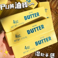 Bâton de beurre à presser anti-stress créatif ultra-doux Schylling en PU unisexe pour soulager le stress et l'agitation