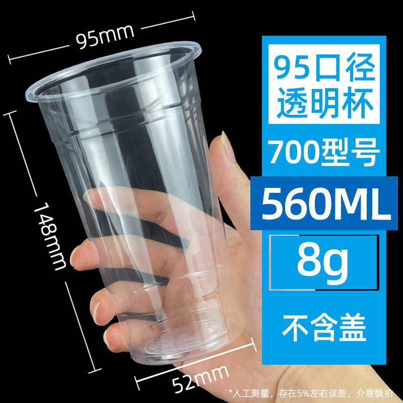 Calibre 95 mm - taza de té con leche de 700 mm