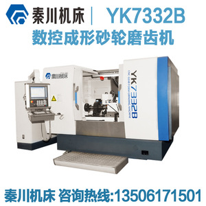 Máquina Rectificadora de Engranajes CNC Qinchuan YK73125A, Longitud de 1500 mm, Automática, de Plena Capacidad - Product Image 4