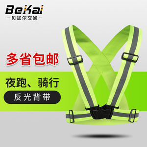 Chaleco reflectante de seguridad BeKai con correas cruzadas fluorescentes para correr y ciclismo nocturnos - Product Image 1