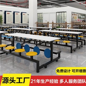 Table à manger moderne pour 6-8 personnes Ensemble de chaises Table à manger cantine d'usine Combinaison avec panneau en métal et bois pour écoles et restaurants - Product Image 5