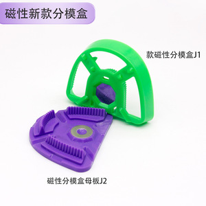 <b>Magnetic</b> Mold Box For Denture Fabrication 80.8x63.4x17.5mm J2 With Mother Plate 86.5x68x22mm J1 - Product Image 2