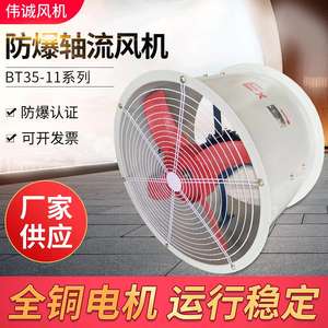 Ventilateur axial à faible bruit et antidéflagrant BT35-11, 50 Hz, pour l'évacuation des gaz industriels, ventilateur de ventilation, 380 V CA, montage mural, ventilateur de conduit - Product Image 4