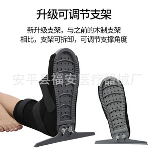 Fu'an Ankle Fixation T-Shoe Sml avec plaque en aluminium et support de semelle en bois pour la prévention du pied tombant et la récupération après entorse - Product Image 5