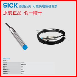 Capteur de proximité inductif SICK IME12-08NNSZW2S M12 8mm NPN non encastré - Product Image 4
