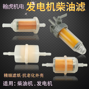 Elemento de Filtro de Combustible para Generador Diésel 2KW 3KW 5KW 7KW 8KW, Pieza de Repuesto - Product Image 2
