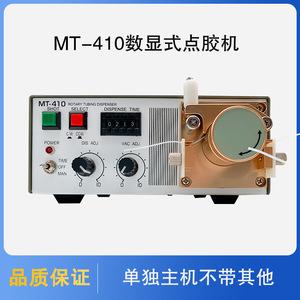 Distributeur de colle électrique péristaltique semi-automatique MT-410 pour colle cyanoacrylate 502, idéal pour les applications à séchage rapide - Product Image 4