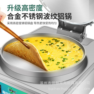 <b>Electric</b> Griddle 300Mm Diameter Automatic Temperature Control For Pancake Crepe Making - Product Image 5