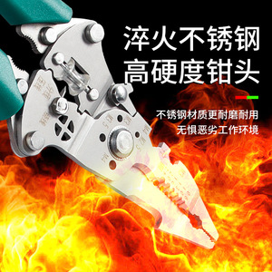 Jianpai Stainless Steel Industrial Grade Multi-Functional Wire Stripper Professional Electrician's Tool Metal Stripping Wires - Product Image 3