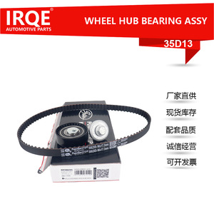 ลูกรอก IRQE35D13 K015662XS 35D13สำหรับชิ้นส่วนทดแทน Lada largus - Product Image 5