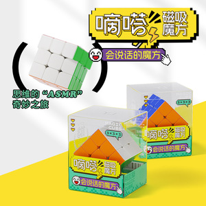 Cubo mágico magnético Yongjun 3x3x3, juguete educativo suave para niños de 8 a 13 años - Product Image 1
