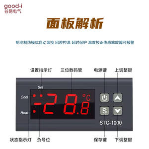 ตัวควบคุมอุณหภูมิไมโครคอมพิวเตอร์แบบดิจิตอล STC-1000 สำหรับตู้เย็น ควบคุมอุณหภูมิคงที่ (TDS) - Product Image 4