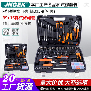 99 Plus 15PC Auto Repair Tool Set 114 Pieces Crv Steel <b>Socket</b> Wrench <b>Ratchet</b> Pliers Screwdriver Kit For Mechanical Household Use - Product Image 2