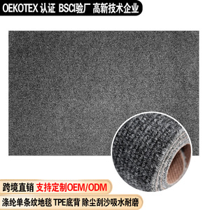 Anti Slip Solid Color Doormat Rectangle Polyester Fiber Stain Resistant Home Office Use Machine Washable - Product Image 4