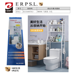 Étagère de rangement multifonction blanche pour toilettes, pour la zone des toilettes de la salle de bain - Product Image 1