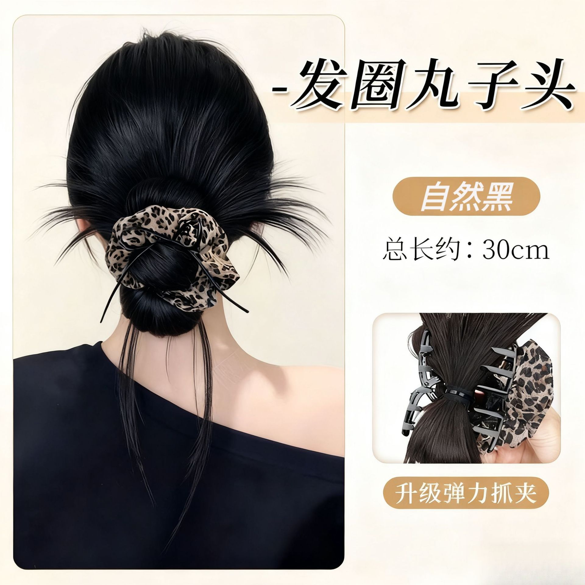 ยางรัดผมลายเสือดาวพร้อมที่คาดผมขนนก [สีดำธรรมชาติ]