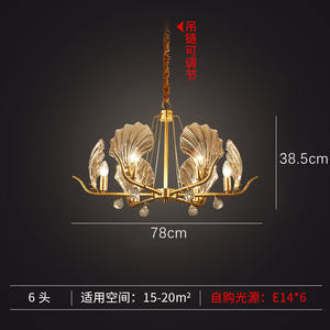 Lustre en verre de style américain tout en cuivre pour les salons, les salles à manger et les salles d'étude ; Design vintage créatif ; Luxe moderne ; Sensation haut de gamme - Product Image 6