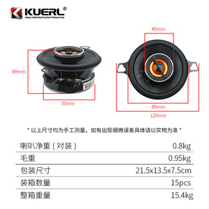 Altavoz coaxial para coche Kuerl GX328 de 3.5 pulgadas para actualización y reequipamiento con cono de papel de caucho de butadieno de hierro - Product Image 5