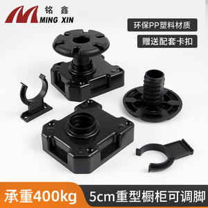 Patas ajustables para gabinetes, plástico negro de 5 cm de grosor, resistente, para instalación de muebles - Product Image 2