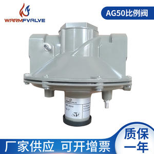 Válvula Proporcional de Gas AG50 Suministrada por el Fabricante, Válvula de Control Proporcional de Aire-Gas con Estructura Reductora de Presión - Product Image 5