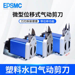 NY-10/15 Miniature <b>Pneumatic</b> <b>Shears</b> for Industrial Automation Injection Molding Machines' Cutting Pliers - Product Image 5