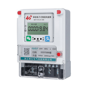 Single Phase Rail Mounted Electricity Meter DdSy5886 10A Lcd Display With 4G Qr Code Remote Recharge Prepaid Function - Product Image 3