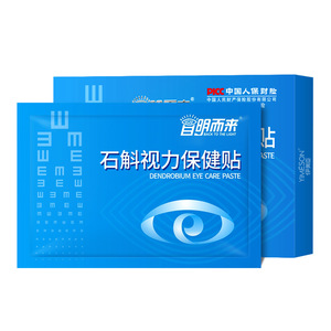 Patchs oculaires en gros Dendrobium pour soulager la fatigue oculaire, patchs de soin des yeux, masques oculaires, compresses froides, patchs pour la vision - Product Image 2